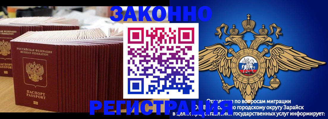 прописка для школы в Баймаке